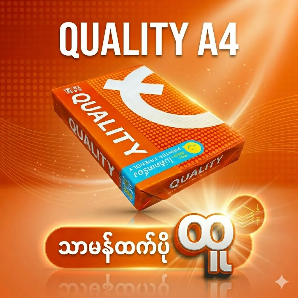 [QU-A4-70] 70gsm A4 Quality